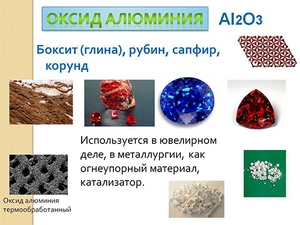 Боксит - что это за минерал