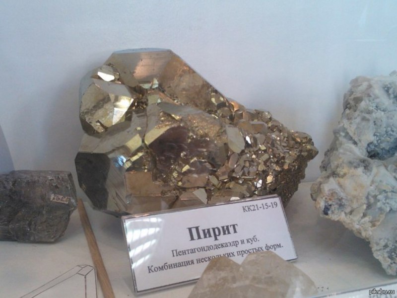Камень пирит Особый камень пирит